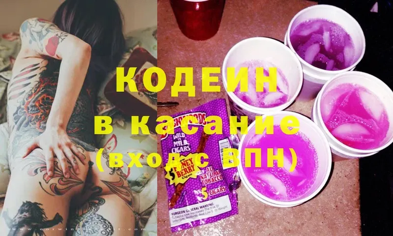 Codein Purple Drank  Жиздра 